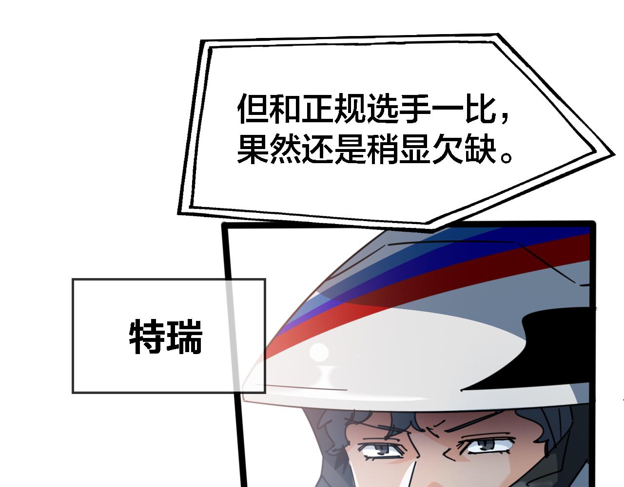 第69话 冲刺(1/2)-第75话