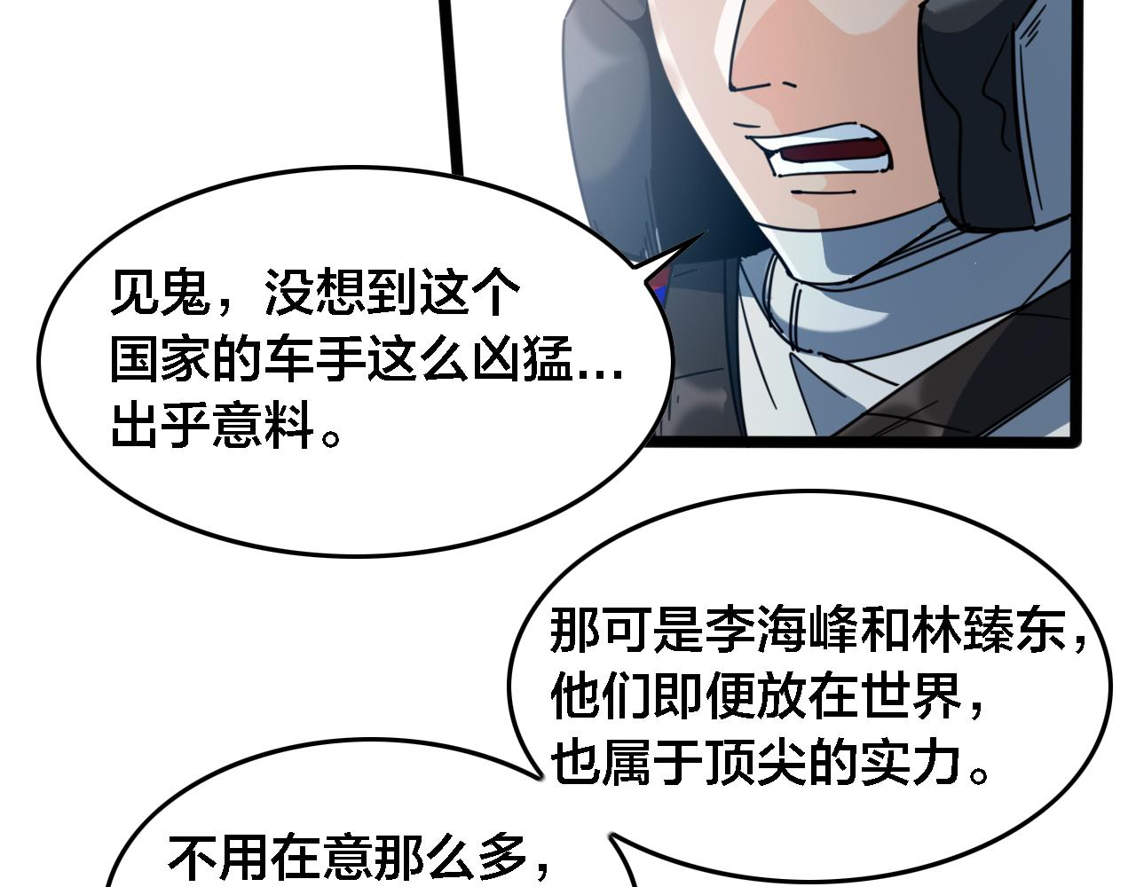 第69话 冲刺(1/2)-第75话