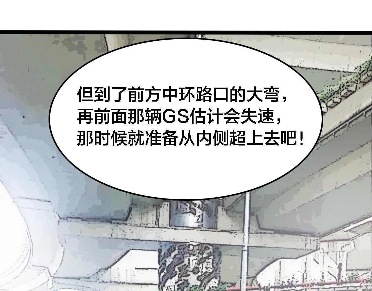 第69话 冲刺(1/2)-第75话