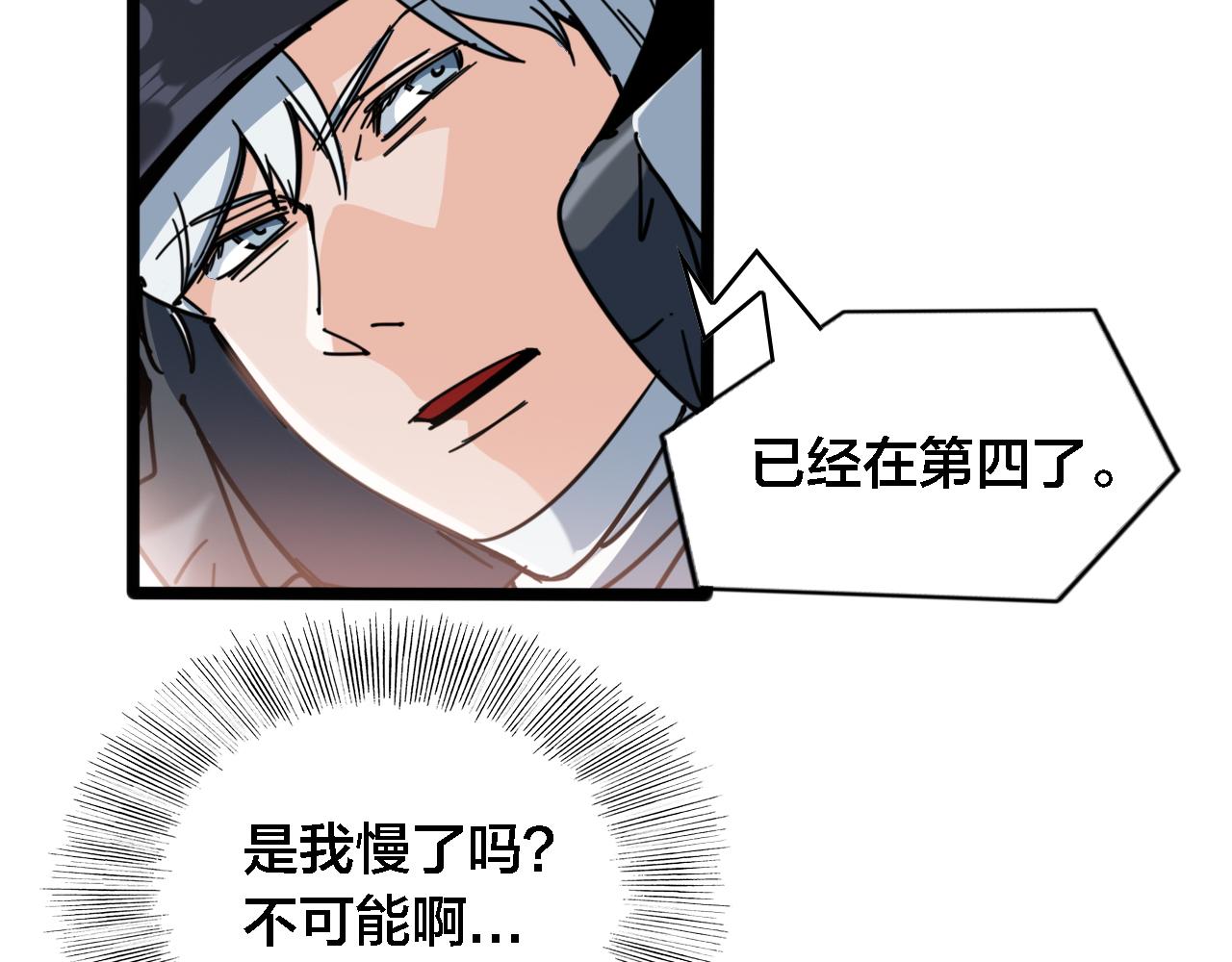 第69话 冲刺(1/2)-第75话