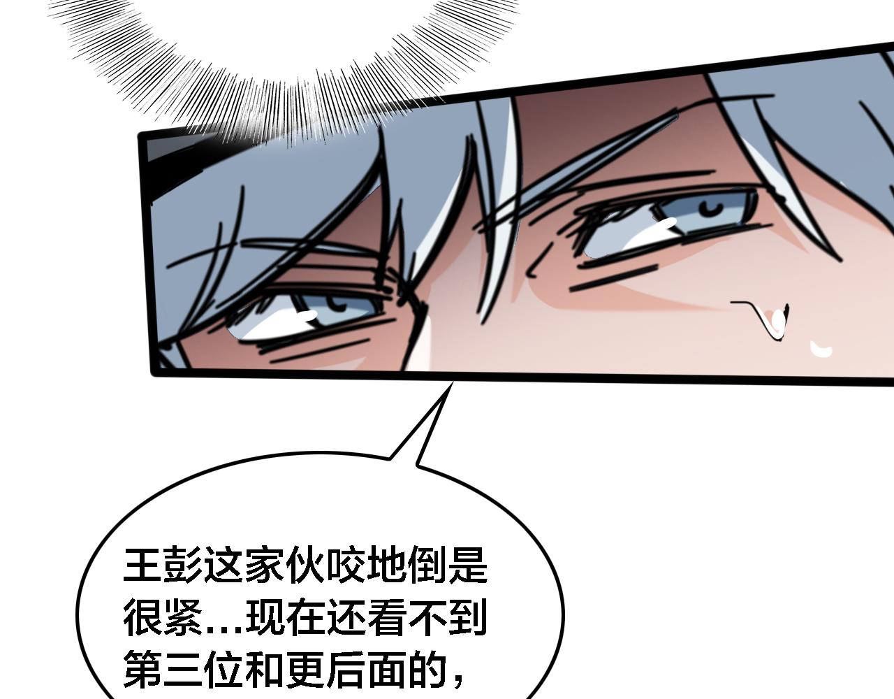 第69话 冲刺(1/2)-第75话