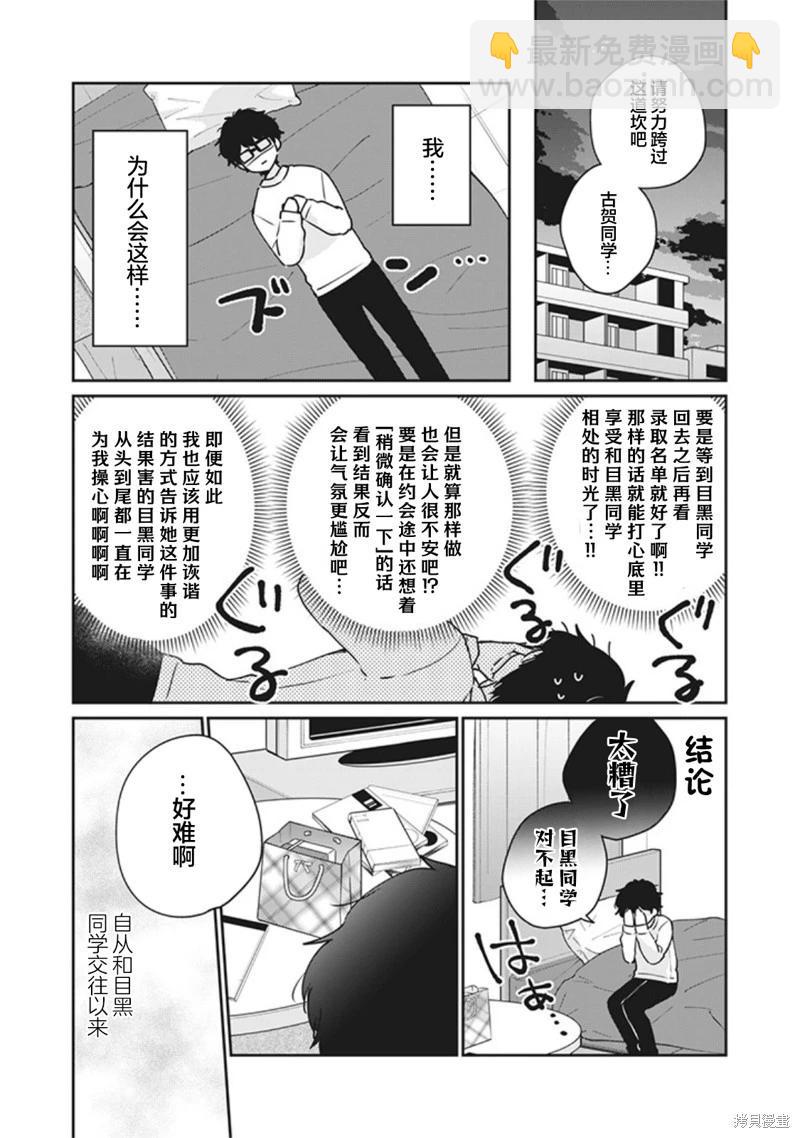 第44话10