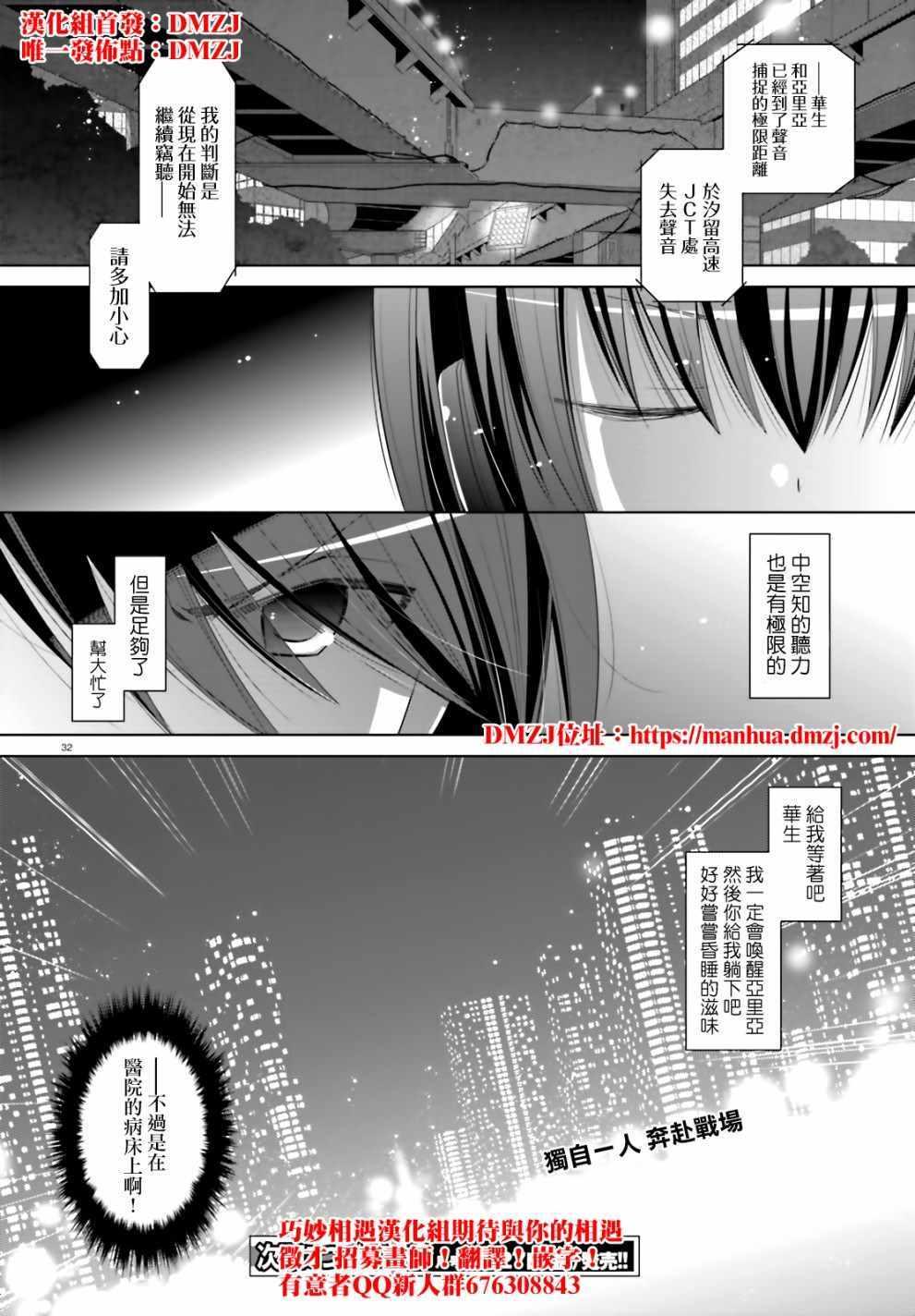 緋彈的亞莉亞 - 第104話 - 2