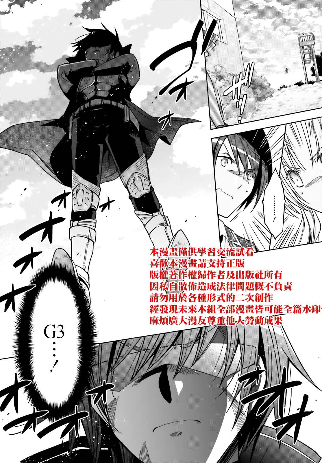 緋彈的亞莉亞 - 紫電魔女43話 - 4