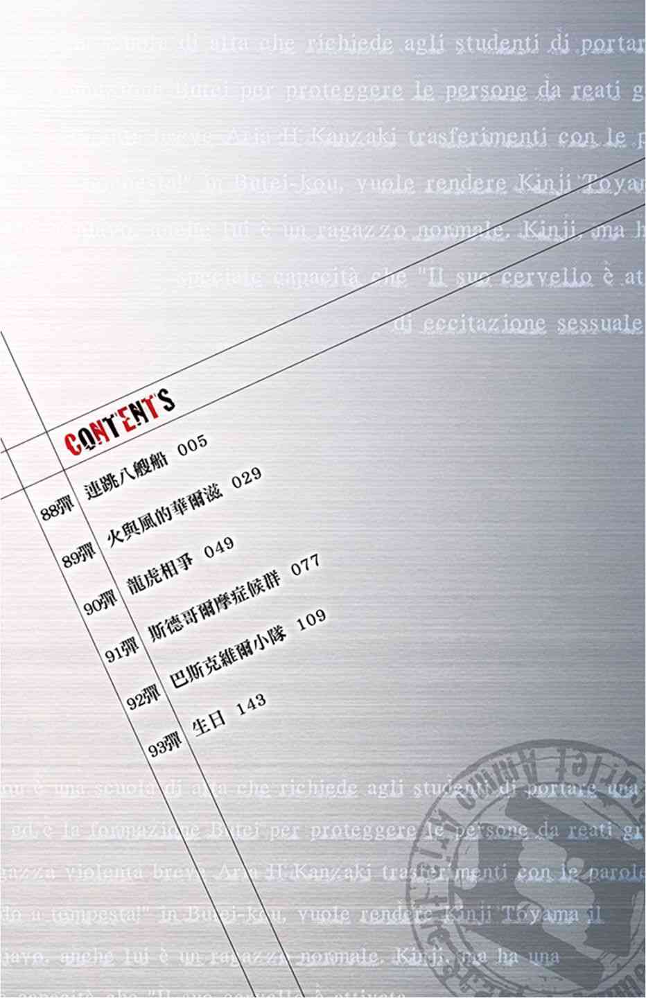 緋彈的亞里亞 - 16卷(1/4) - 4