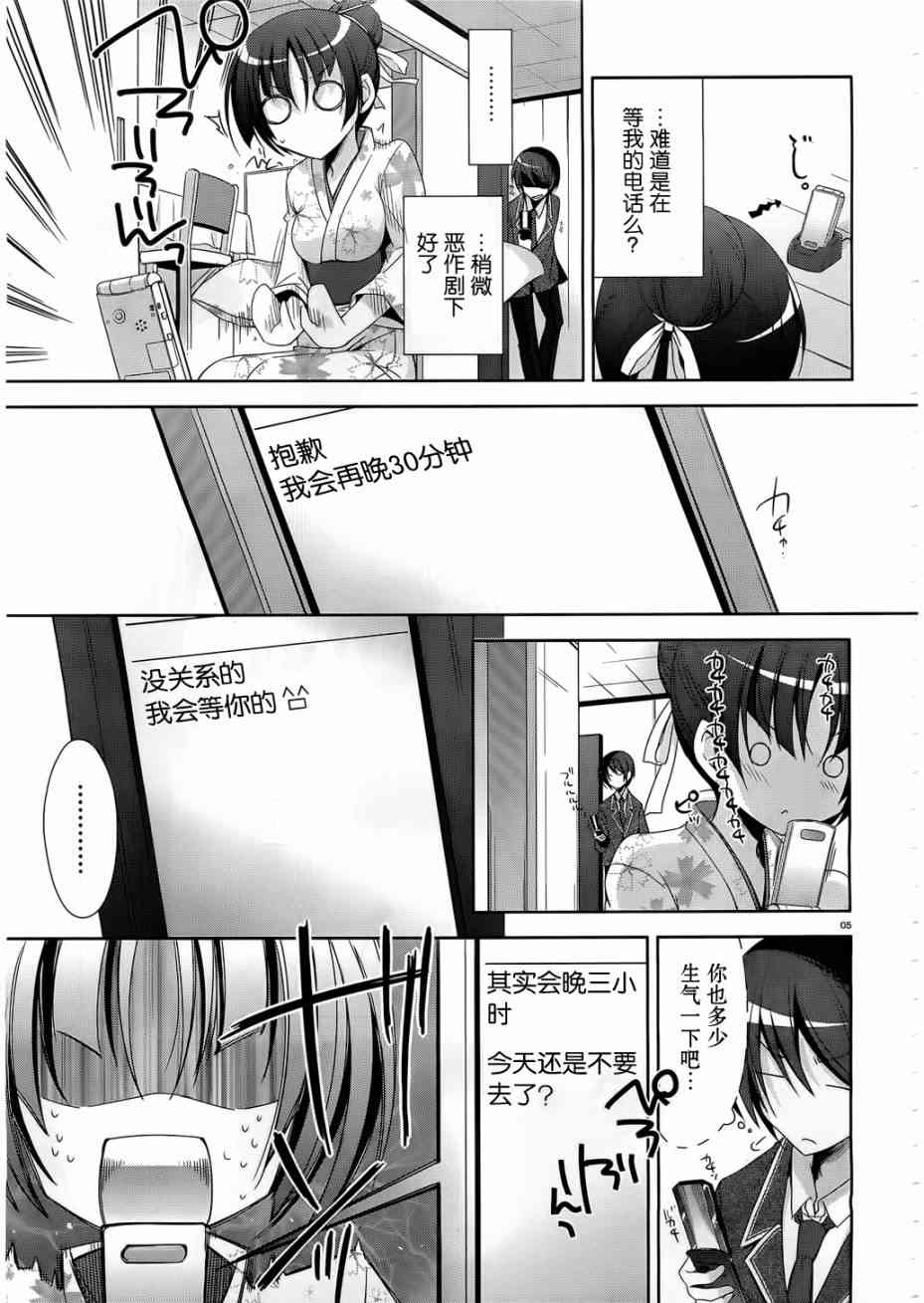 緋彈的亞里亞 - 22話 - 5