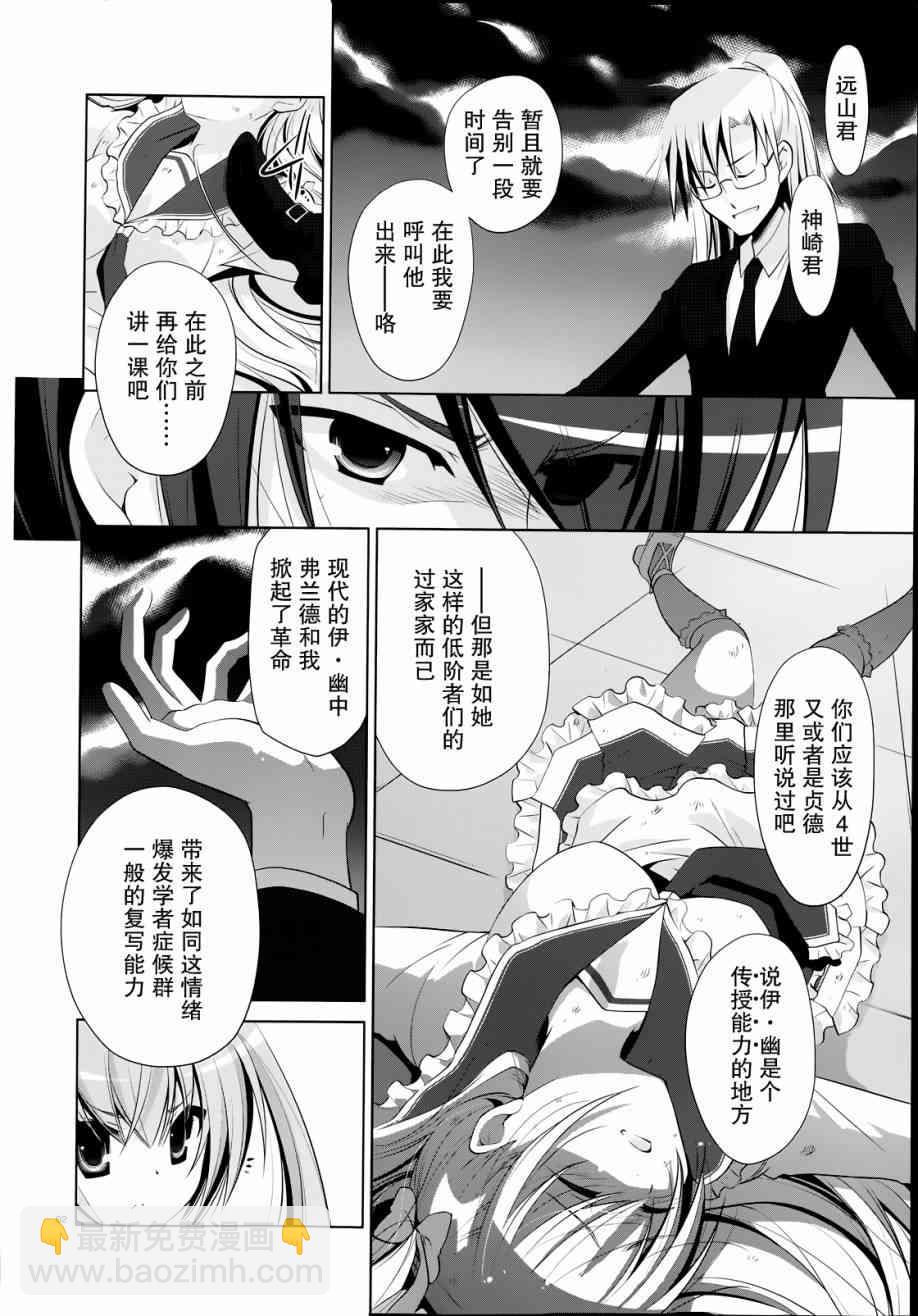 緋彈的亞里亞 - 42話 - 2