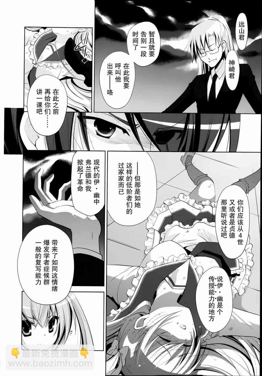 緋彈的亞里亞 - 42話 - 2