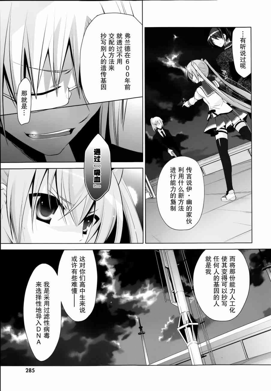 緋彈的亞里亞 - 42話 - 3