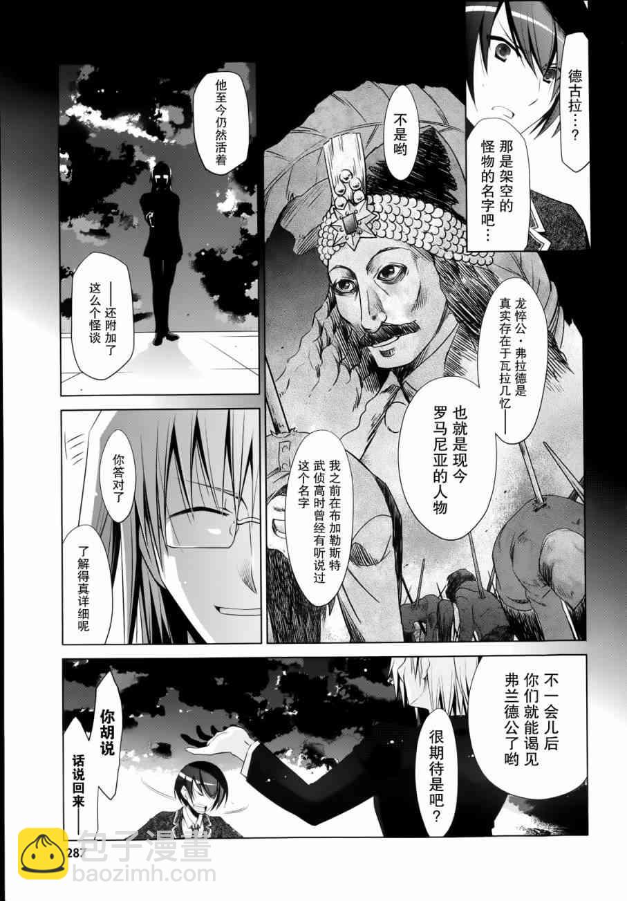 緋彈的亞里亞 - 42話 - 4