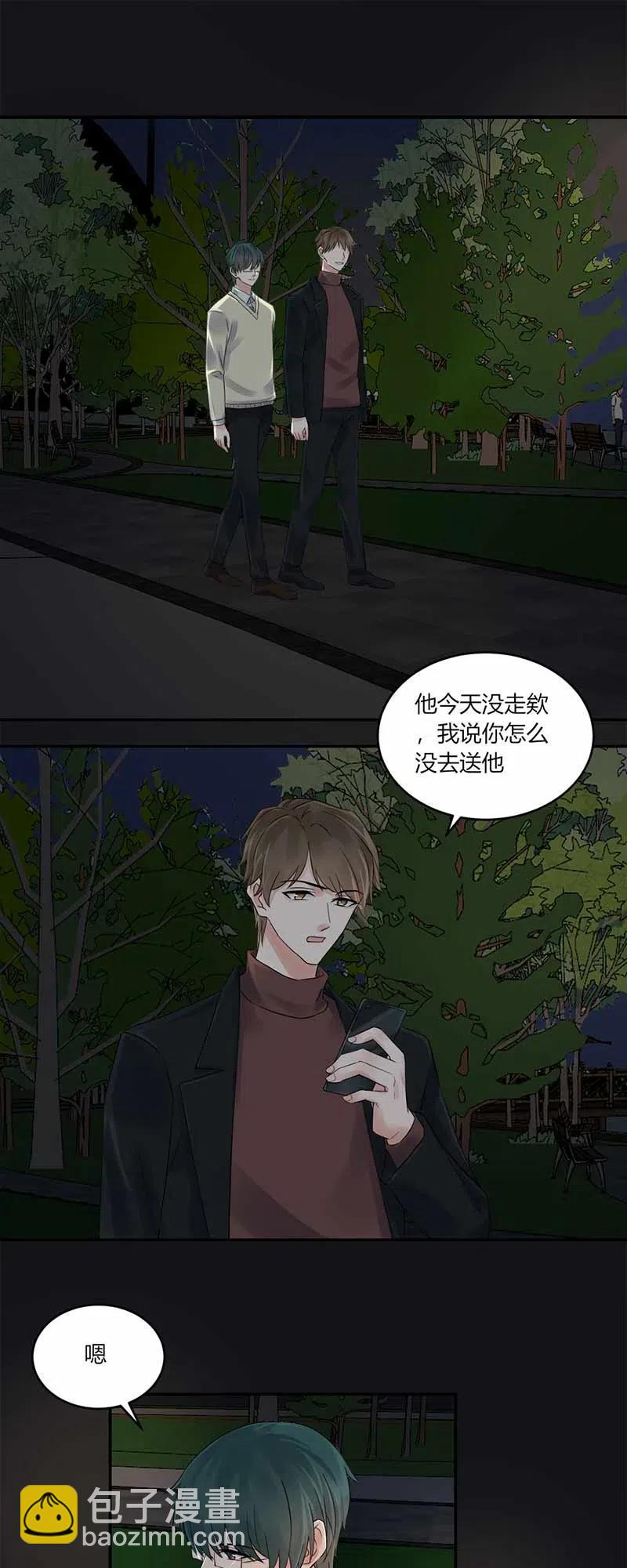 非典型性暗戀 - 第144話 乘虛而入 - 2