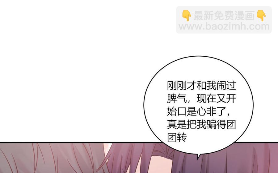 非典型性暗戀 - 第184話 誤會解除(1/2) - 4