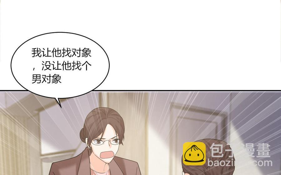 非典型性暗戀 - 第194話 爲什麼喜歡他 - 7