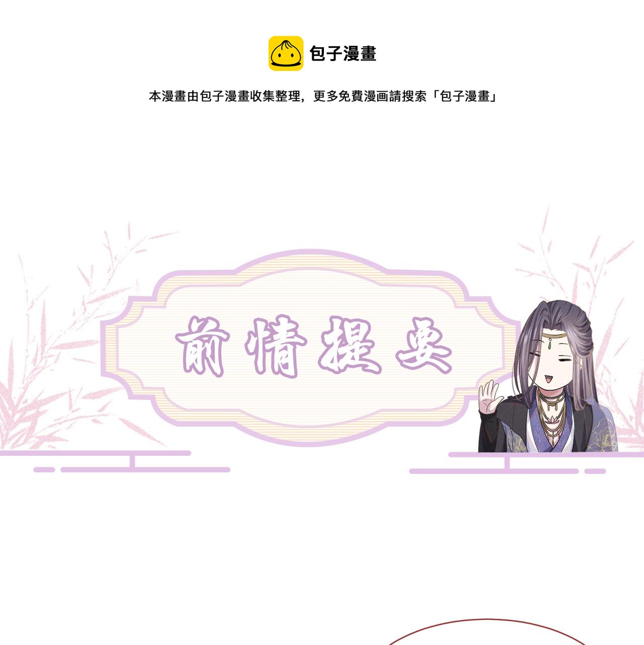 第10话 没人能夺走你！(1/3)-第11话