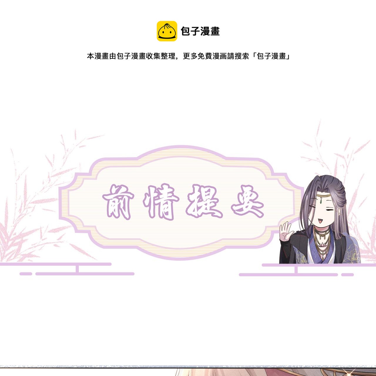 第12话 后宫再起风云(1/3)-第13话