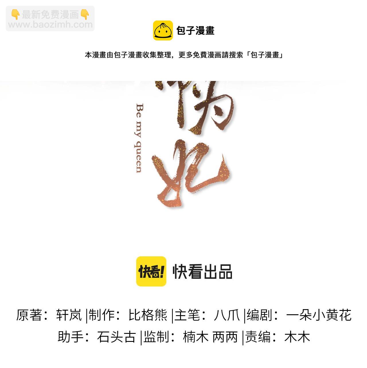 第12话 后宫再起风云(1/3)-第13话