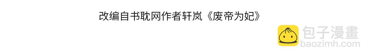 第12话 后宫再起风云(1/3)-第13话