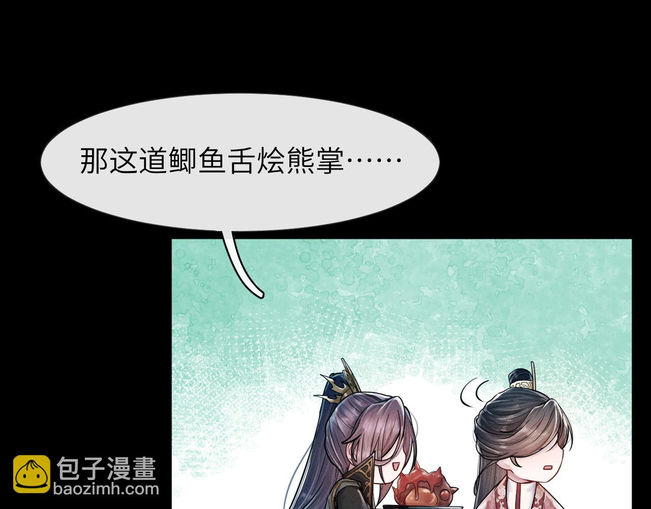 第12话 后宫再起风云(1/3)-第13话