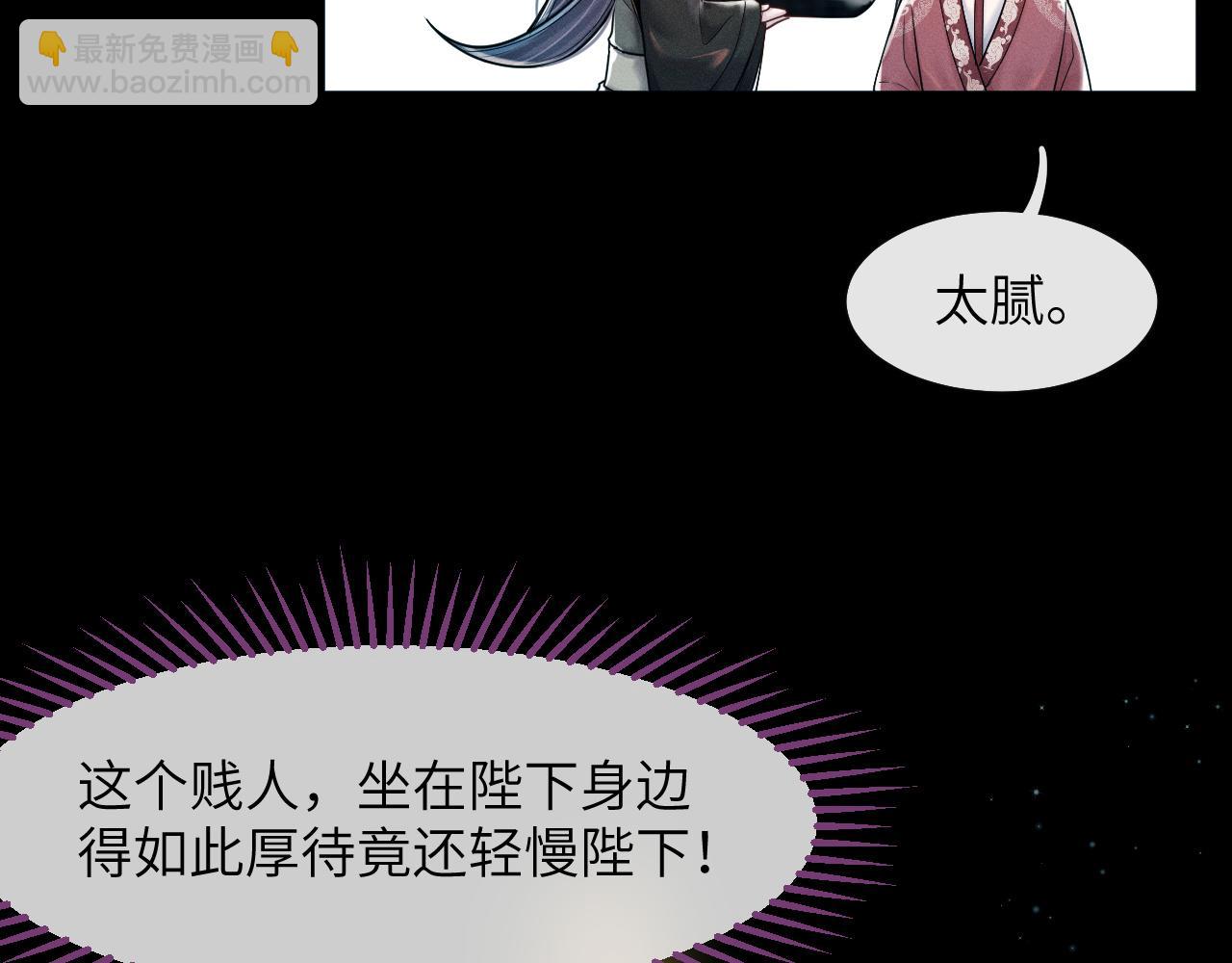 第12话 后宫再起风云(1/3)-第13话