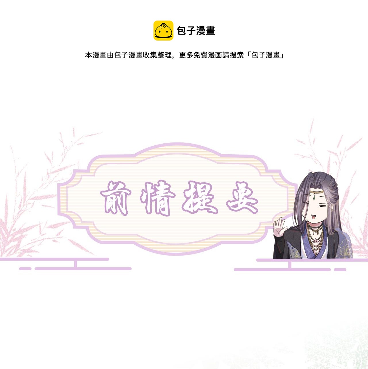 第14话 朕必要你屈服！(1/3)-第15话