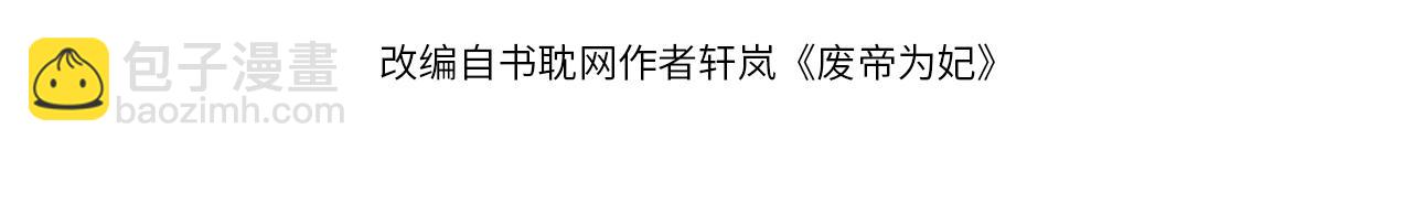 第14话 朕必要你屈服！(1/3)-第15话