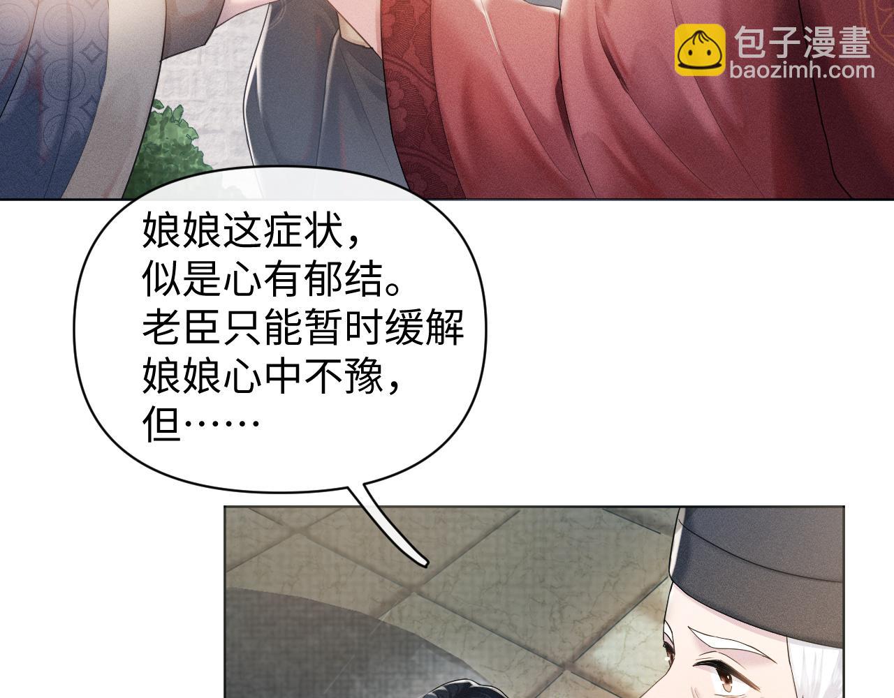 第14话 朕必要你屈服！(1/3)-第15话