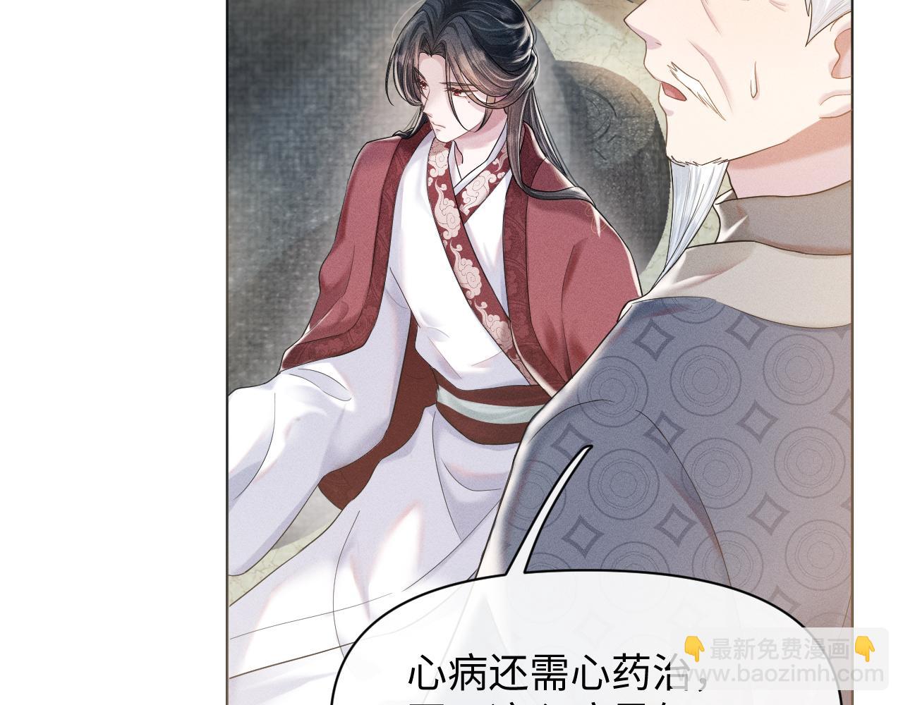 第14话 朕必要你屈服！(1/3)-第15话