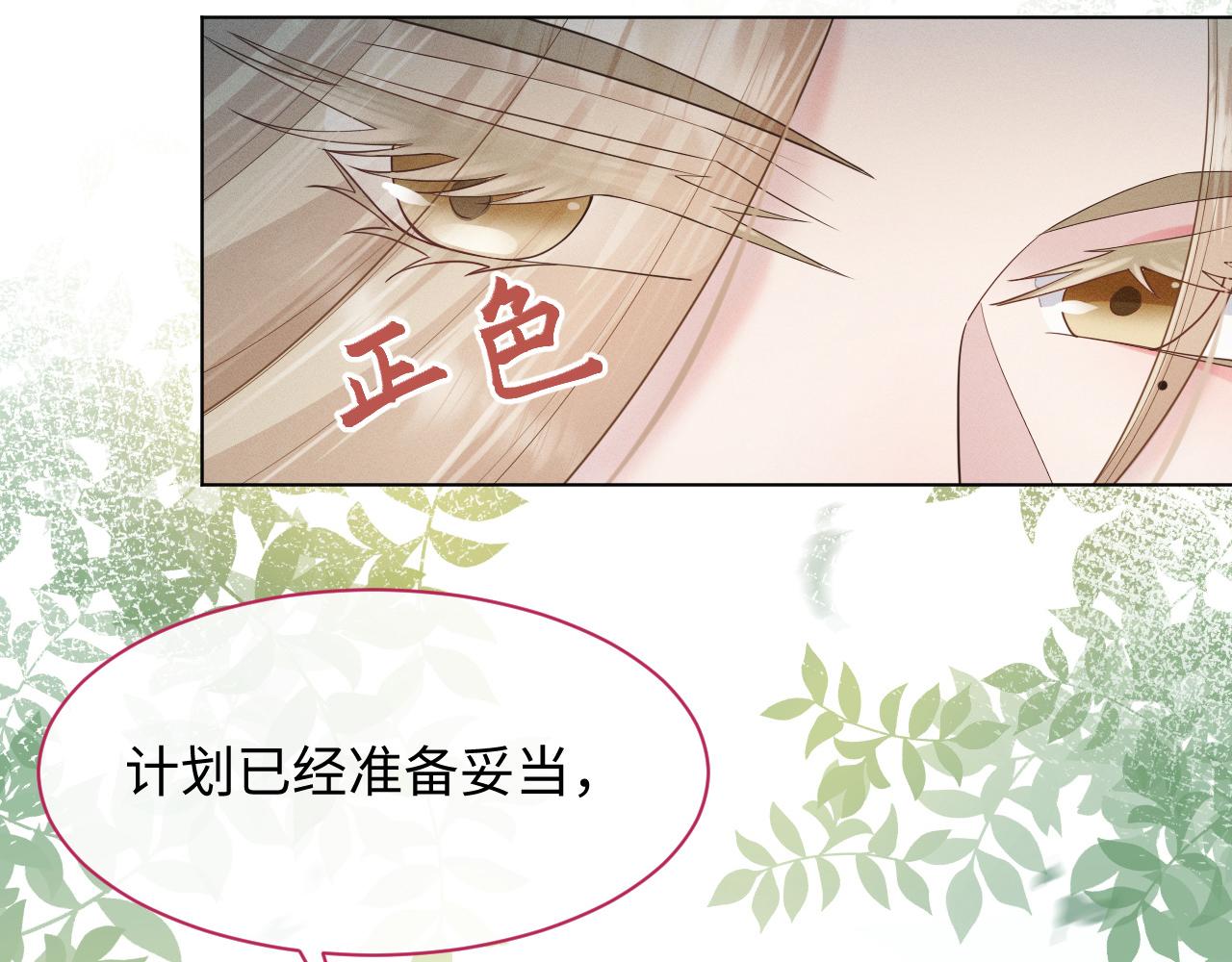 第14话 朕必要你屈服！(1/3)-第15话