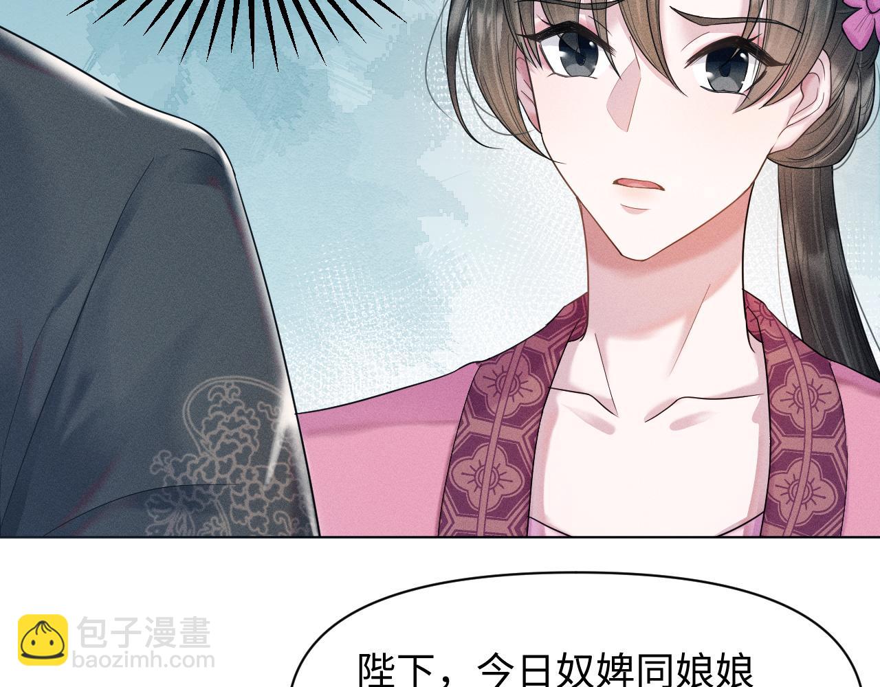 第14话 朕必要你屈服！(1/3)-第15话