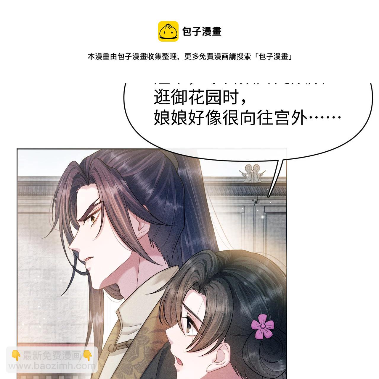 第14话 朕必要你屈服！(1/3)-第15话