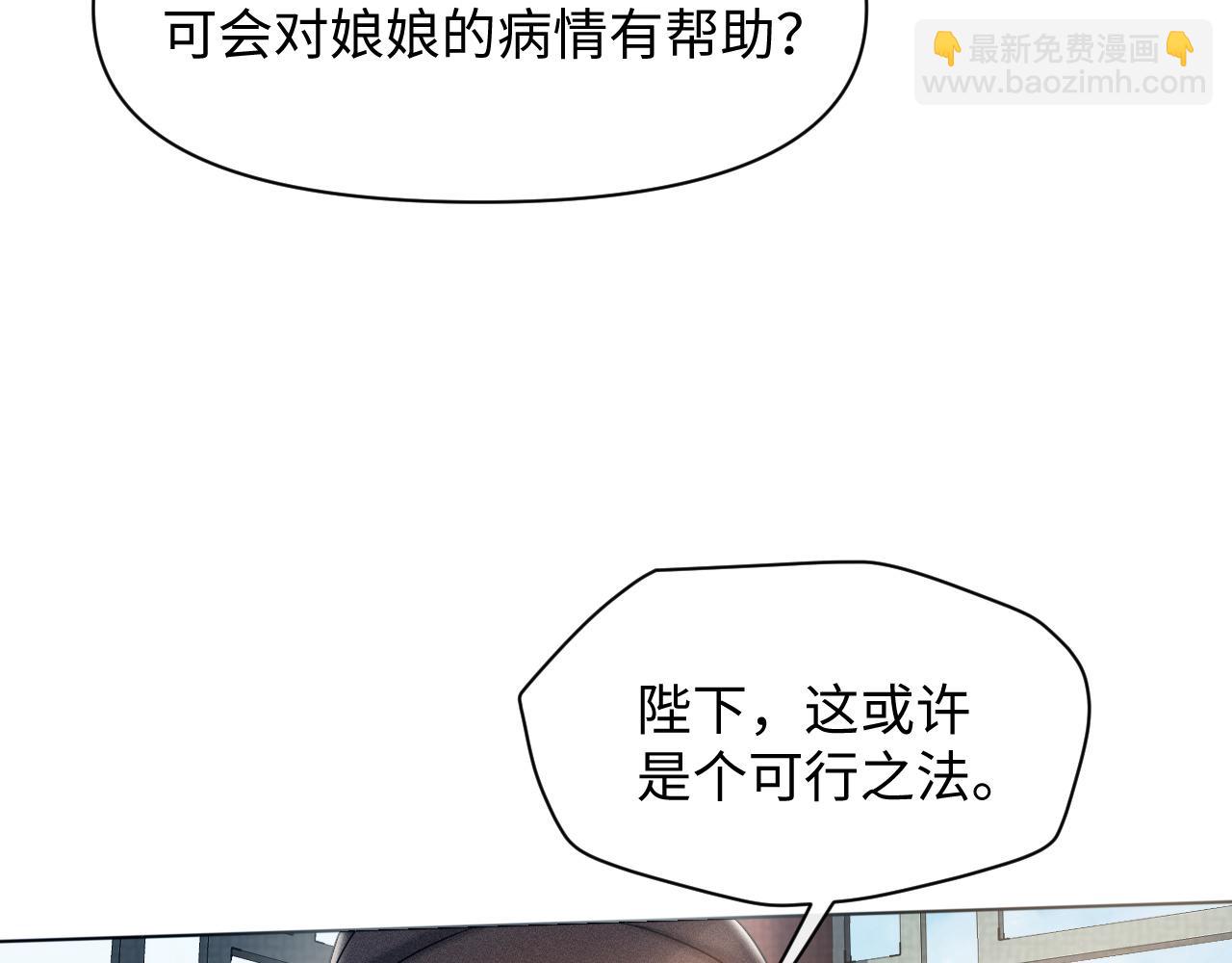 第14话 朕必要你屈服！(1/3)-第15话