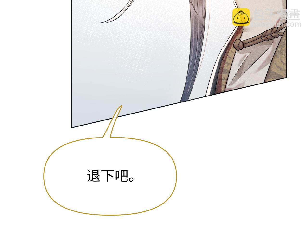 第14话 朕必要你屈服！(1/3)-第15话