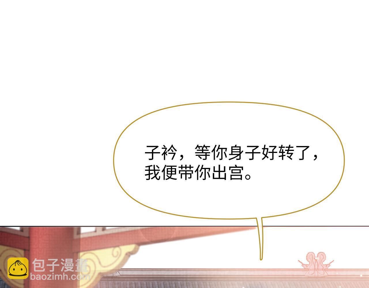 第14话 朕必要你屈服！(1/3)-第15话