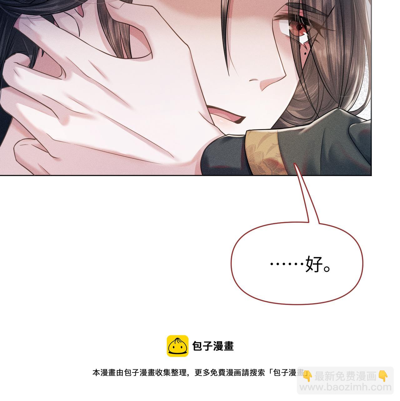 第14话 朕必要你屈服！(1/3)-第15话