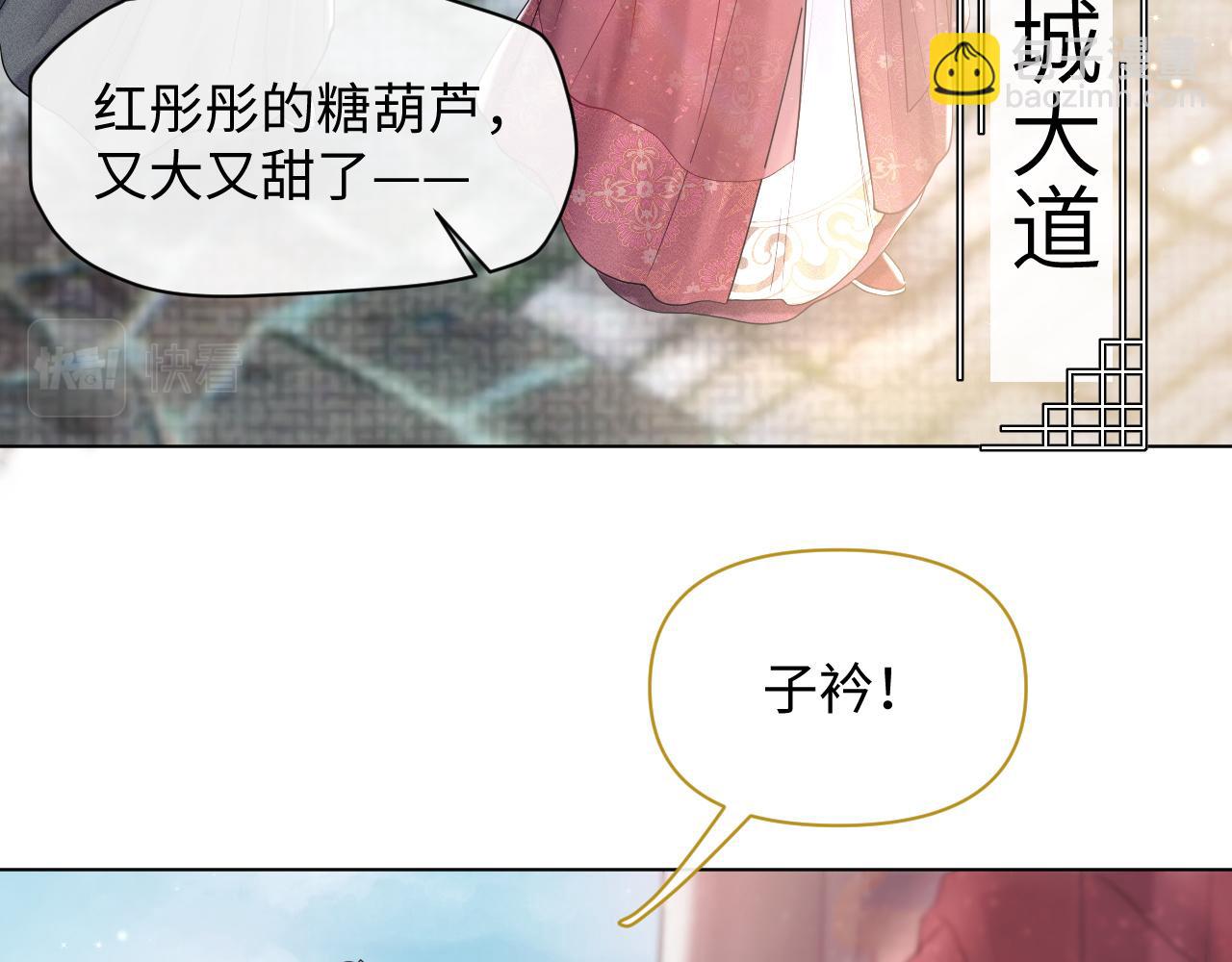 第14话 朕必要你屈服！(1/3)-第15话