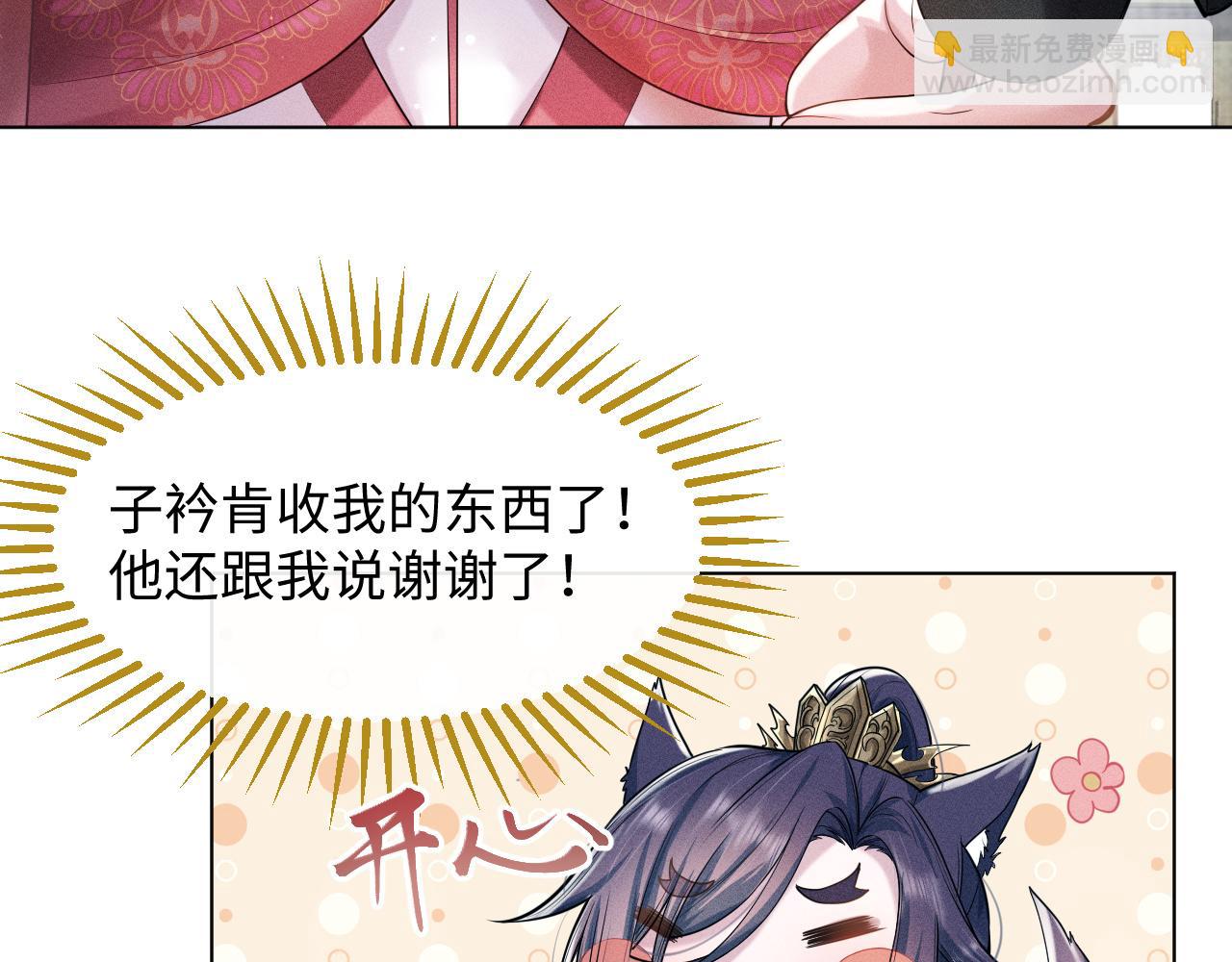 第14话 朕必要你屈服！(1/3)-第15话