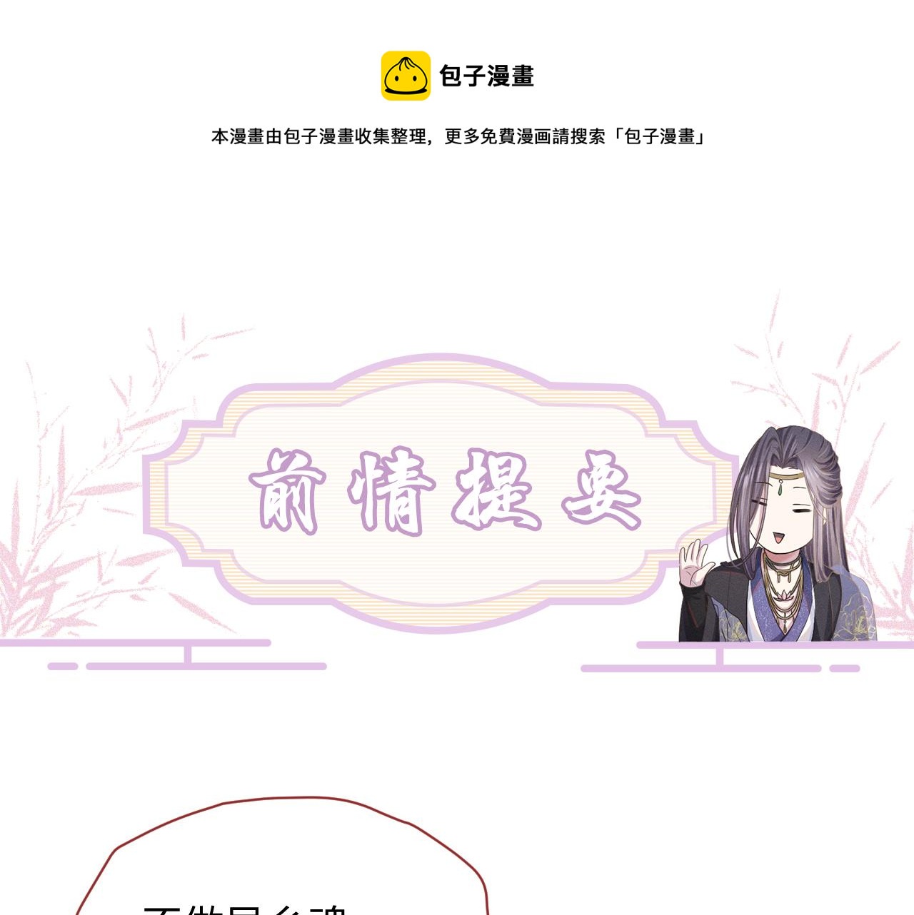 第18话 深情还是假意？(1/3)-第19话