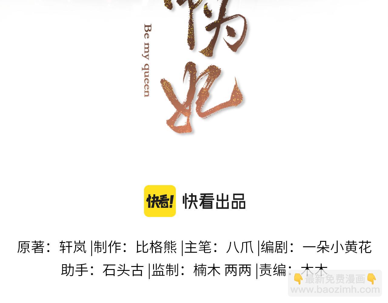 第18话 深情还是假意？(1/3)-第19话