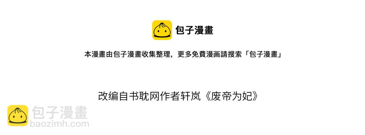 第18话 深情还是假意？(1/3)-第19话