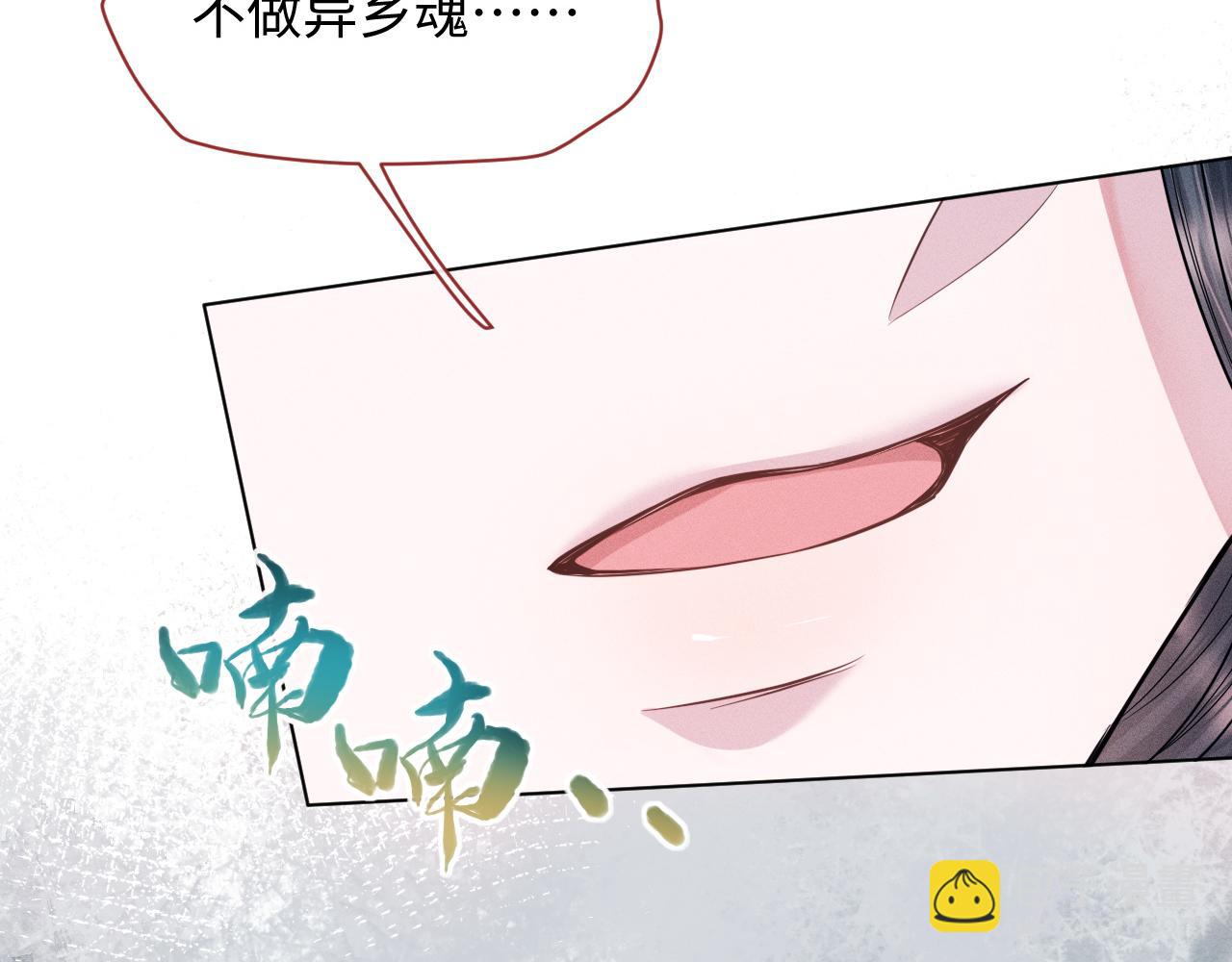 第18话 深情还是假意？(1/3)-第19话