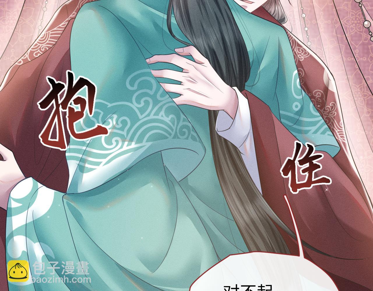 第18话 深情还是假意？(1/3)-第19话