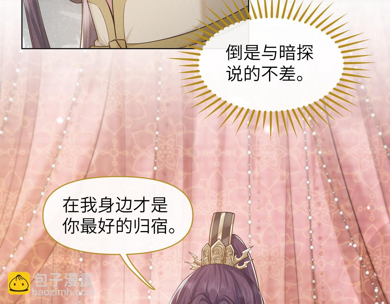 第20话 你只能待在我身边(1/3)-第21话