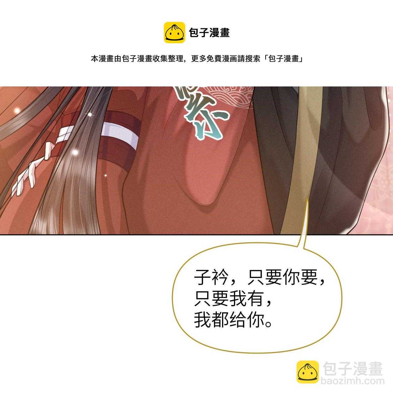 第20话 你只能待在我身边(1/3)-第21话