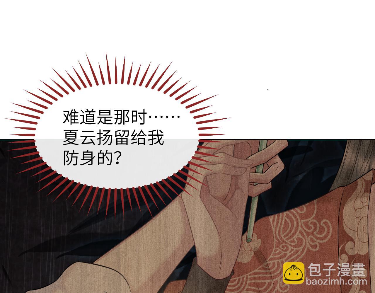 第20话 你只能待在我身边(1/3)-第21话