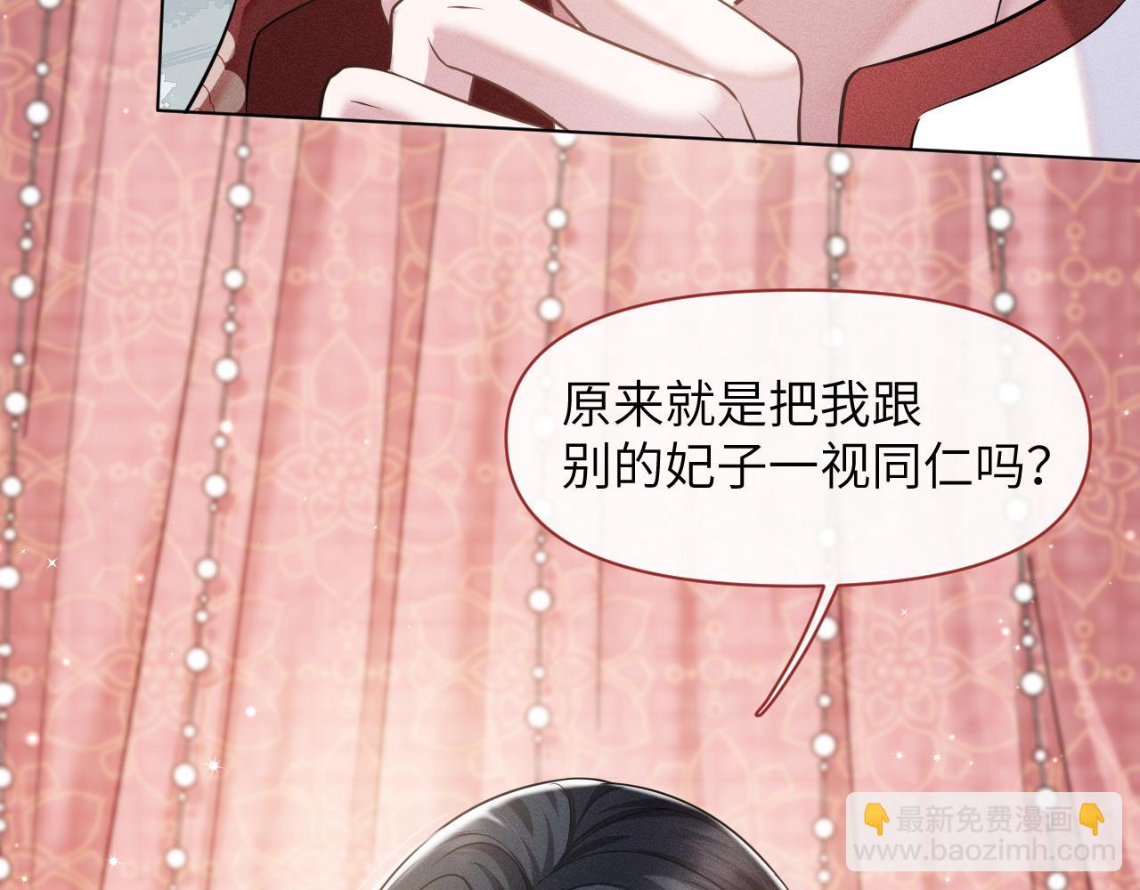 第20话 你只能待在我身边(1/3)-第21话