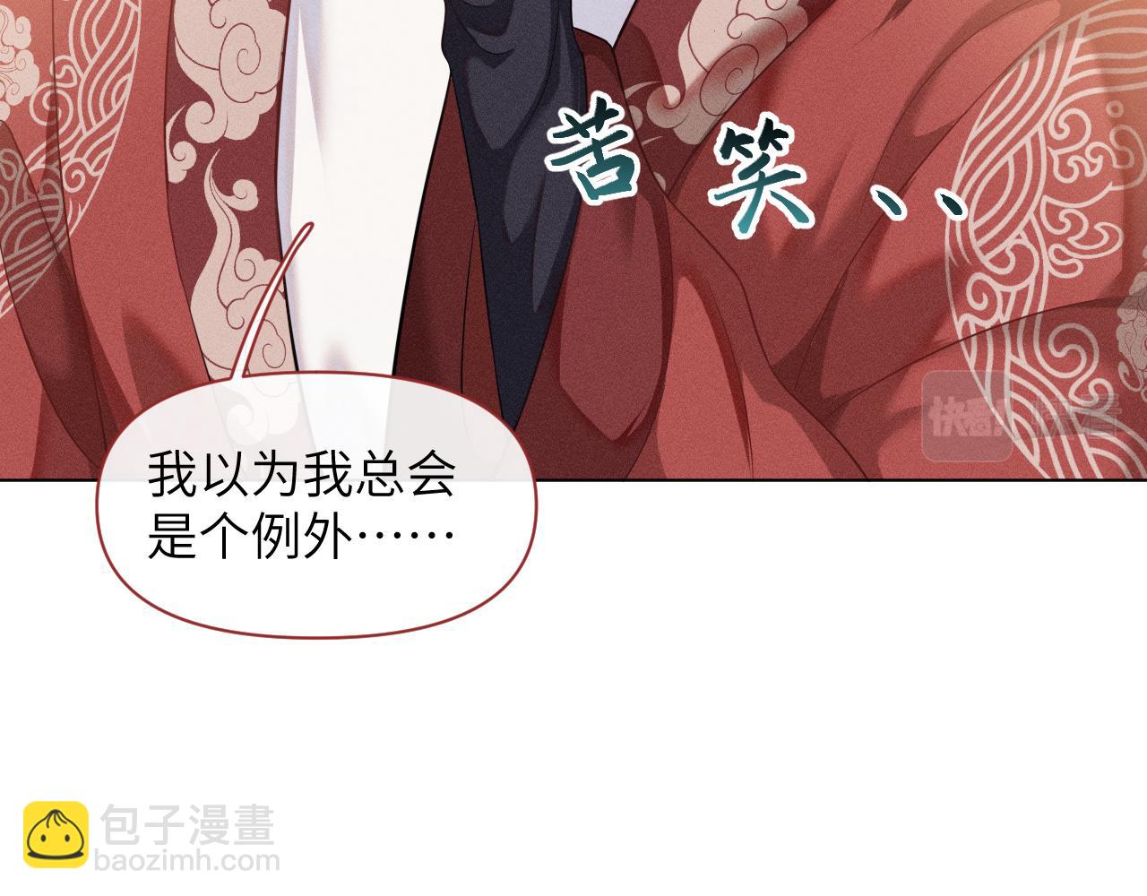 第20话 你只能待在我身边(1/3)-第21话