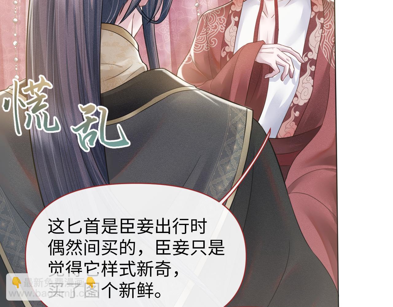 第20话 你只能待在我身边(1/3)-第21话