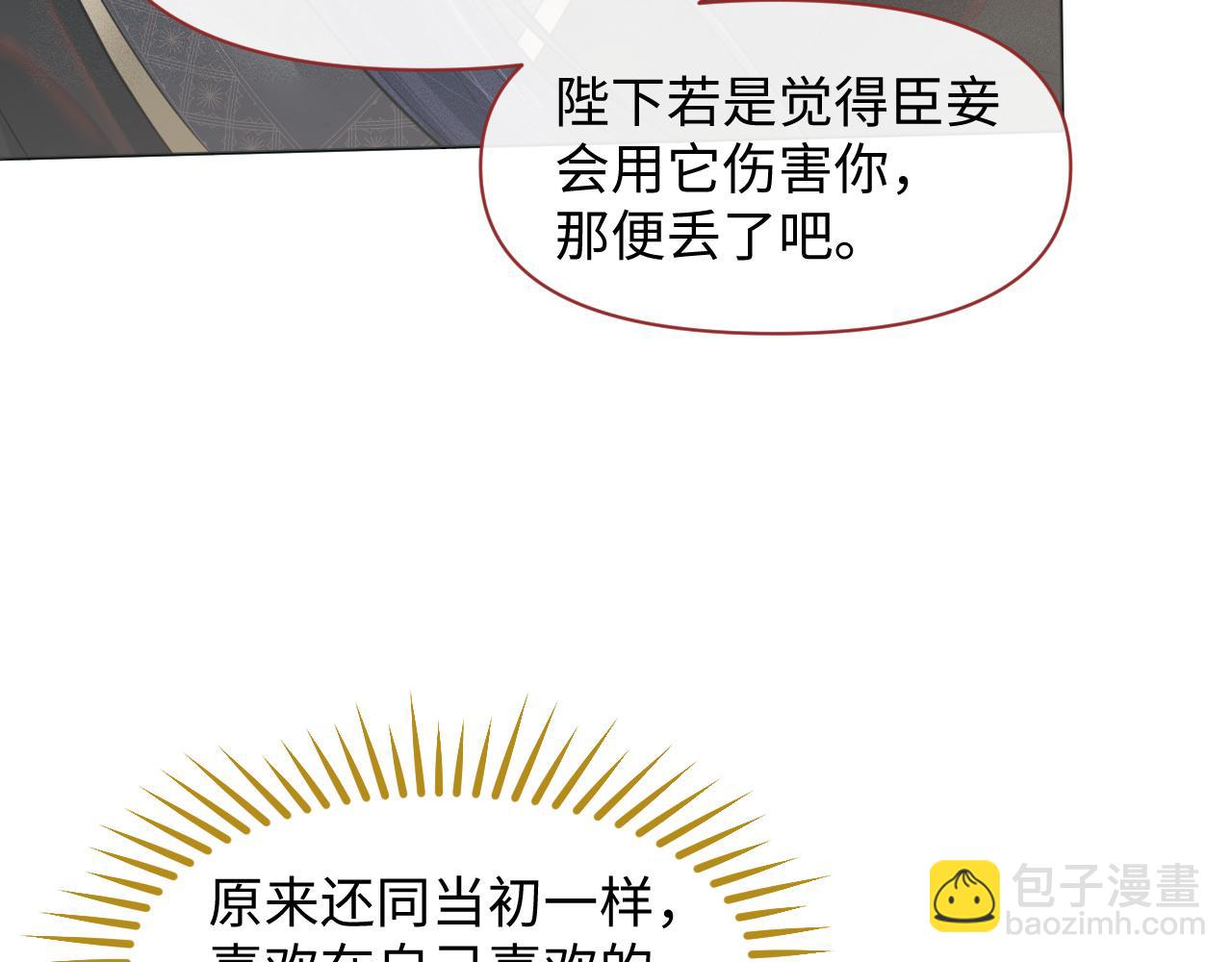 第20话 你只能待在我身边(1/3)-第21话