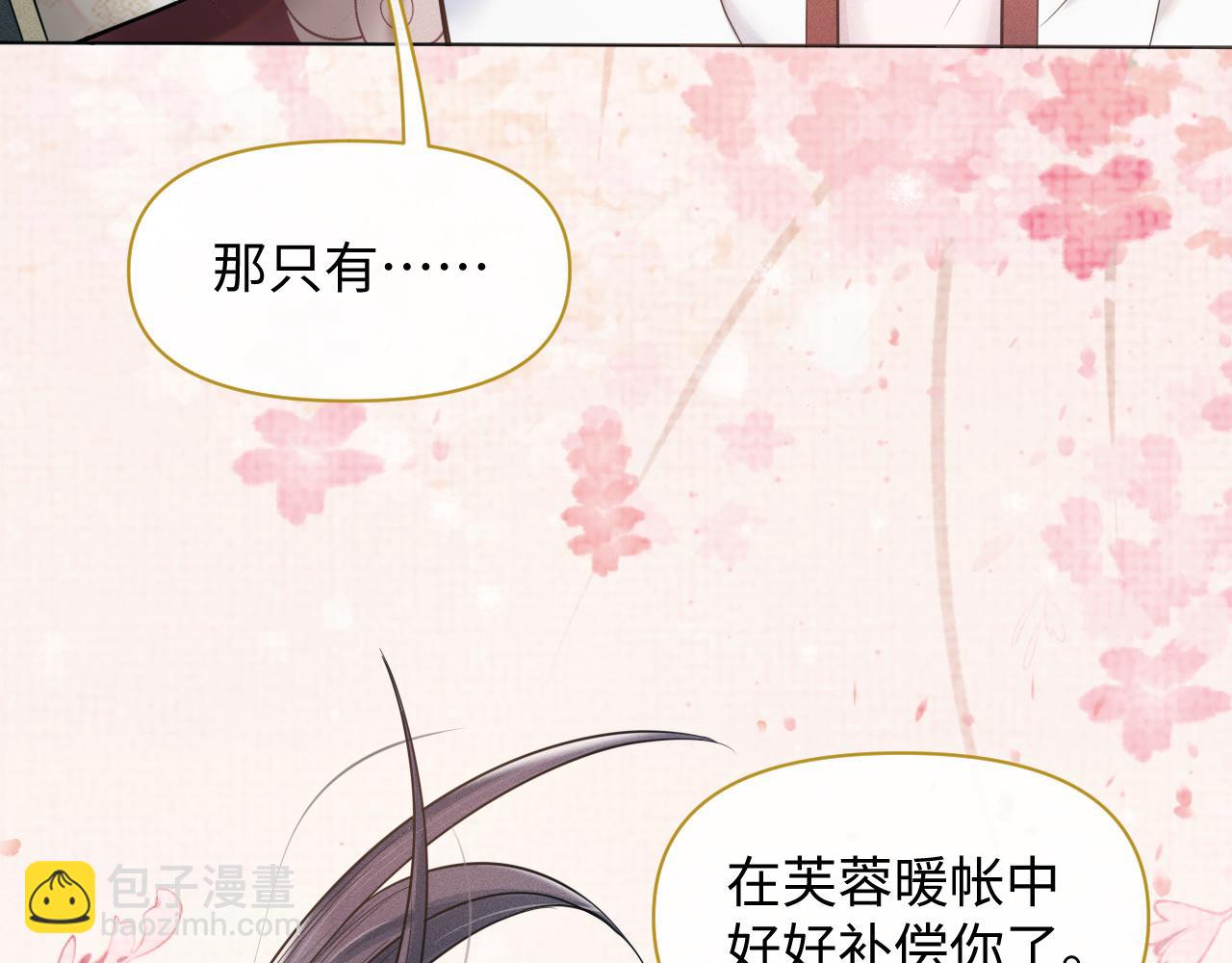 第20话 你只能待在我身边(1/3)-第21话