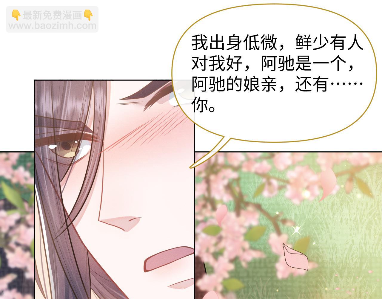 第22话 平静下的暗涌(1/3)-第23话